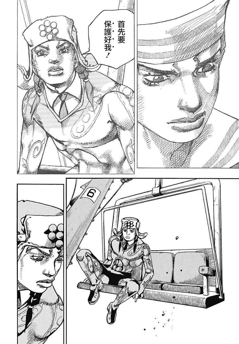 《STEEL BALL RUN》漫画最新章节第68话免费下拉式在线观看章节第【15】张图片