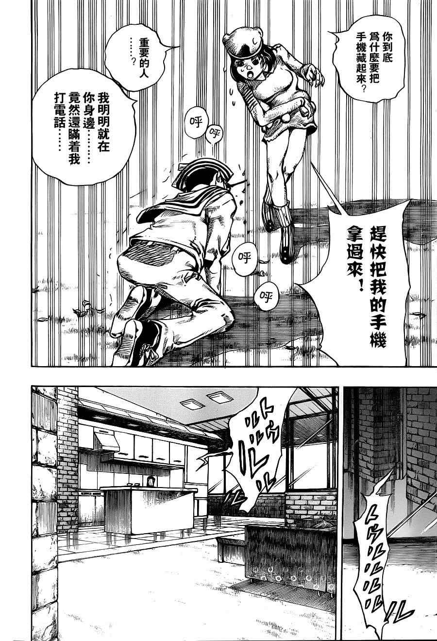 《STEEL BALL RUN》漫画最新章节第10话免费下拉式在线观看章节第【26】张图片