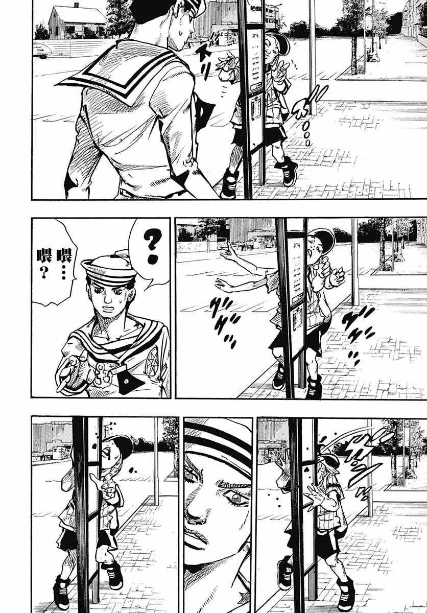 《STEEL BALL RUN》漫画最新章节第60话免费下拉式在线观看章节第【17】张图片