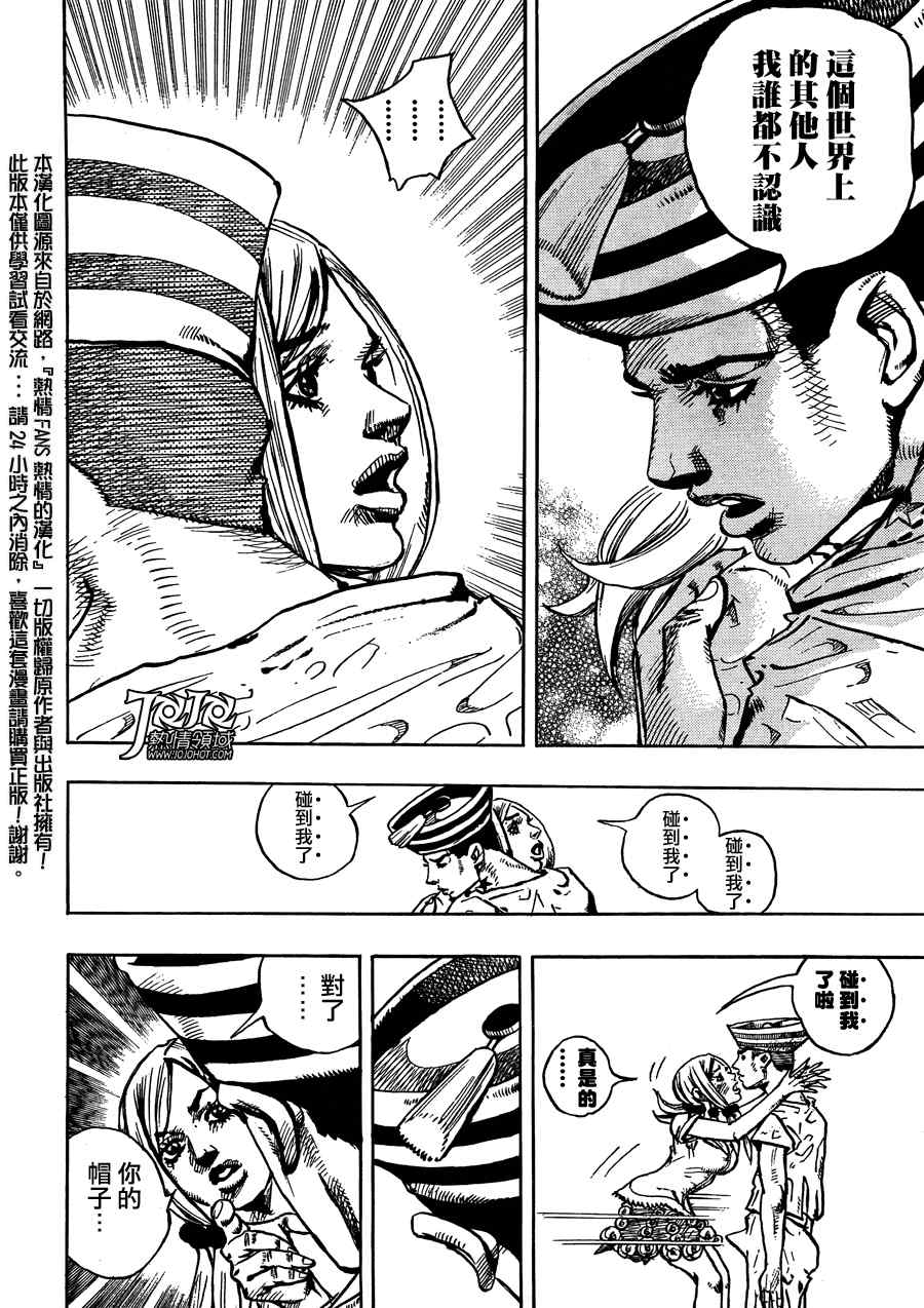 《STEEL BALL RUN》漫画最新章节第2话免费下拉式在线观看章节第【14】张图片