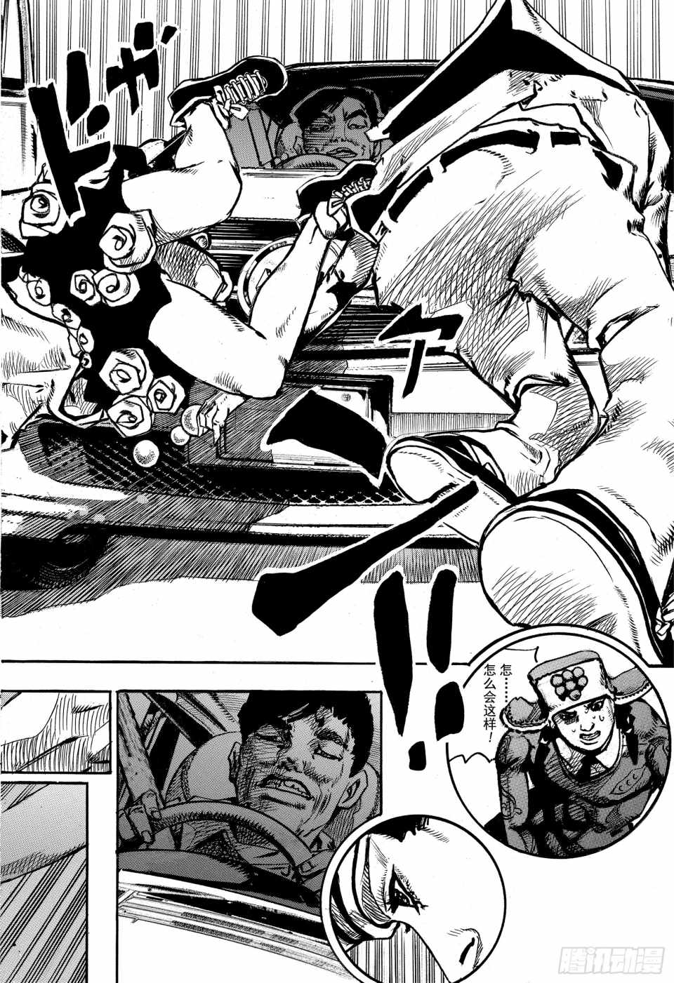 《STEEL BALL RUN》漫画最新章节第86话免费下拉式在线观看章节第【18】张图片