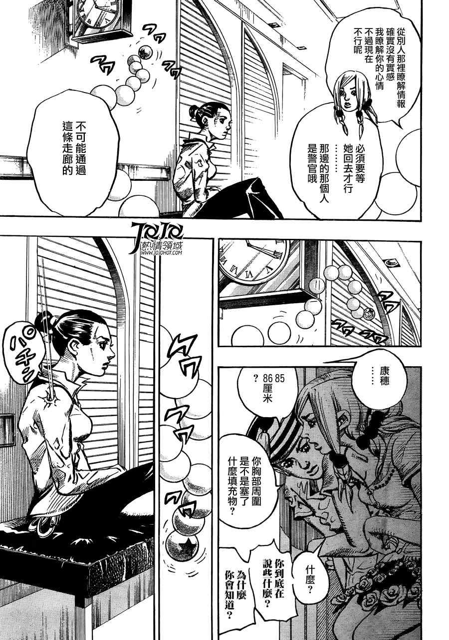 《STEEL BALL RUN》漫画最新章节第2话免费下拉式在线观看章节第【19】张图片