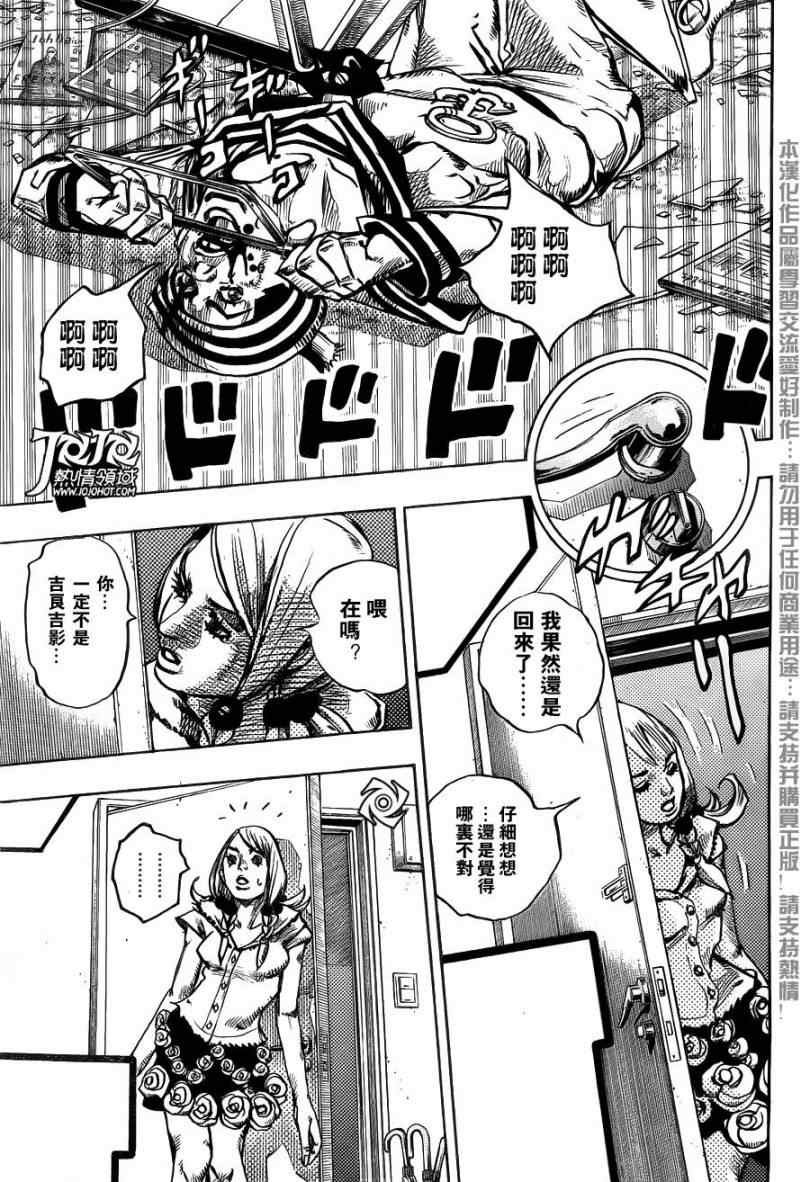 《STEEL BALL RUN》漫画最新章节第5话免费下拉式在线观看章节第【20】张图片