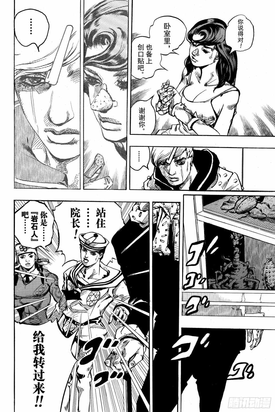 《STEEL BALL RUN》漫画最新章节第85话免费下拉式在线观看章节第【22】张图片