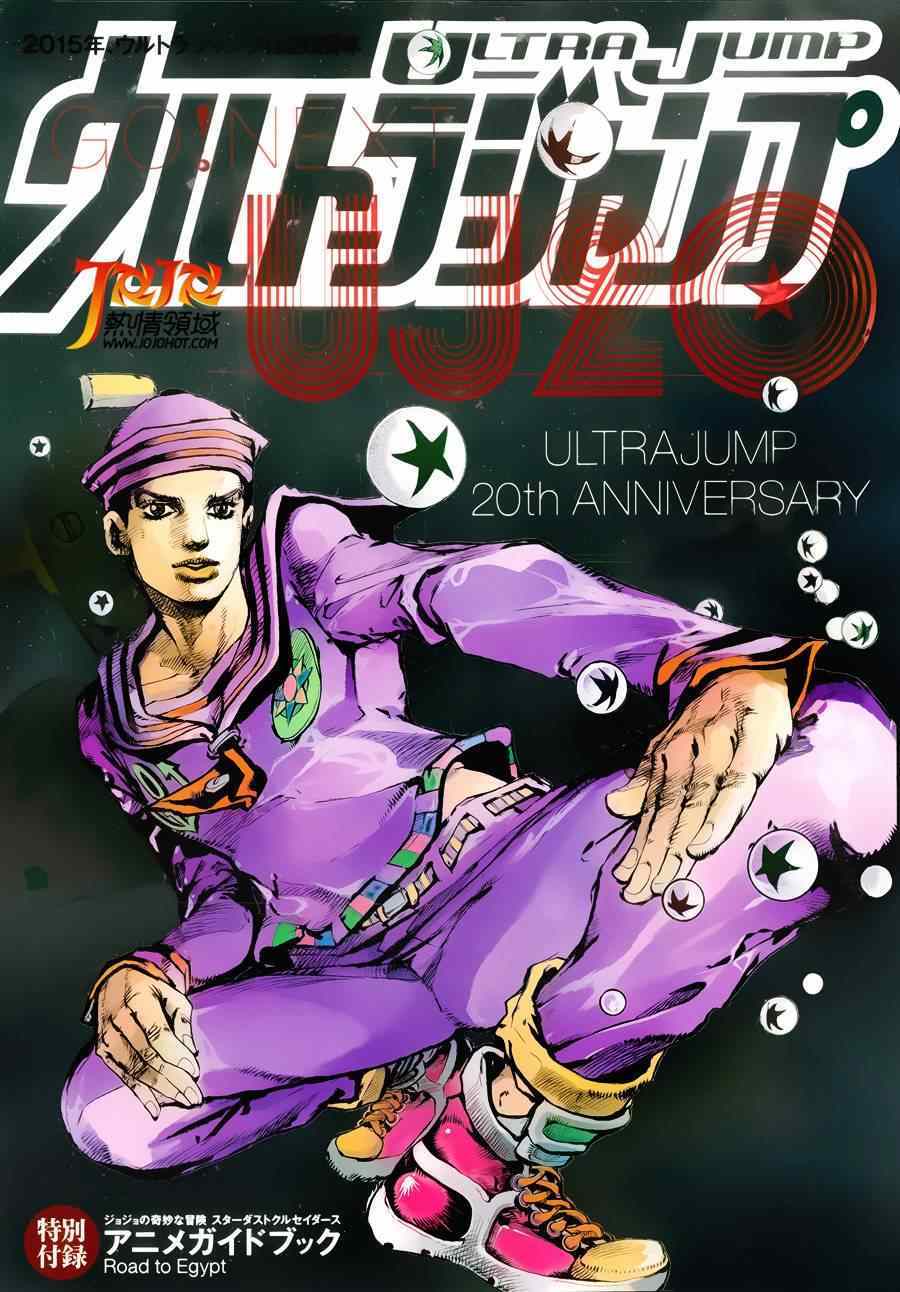 《STEEL BALL RUN》漫画最新章节第38话免费下拉式在线观看章节第【1】张图片