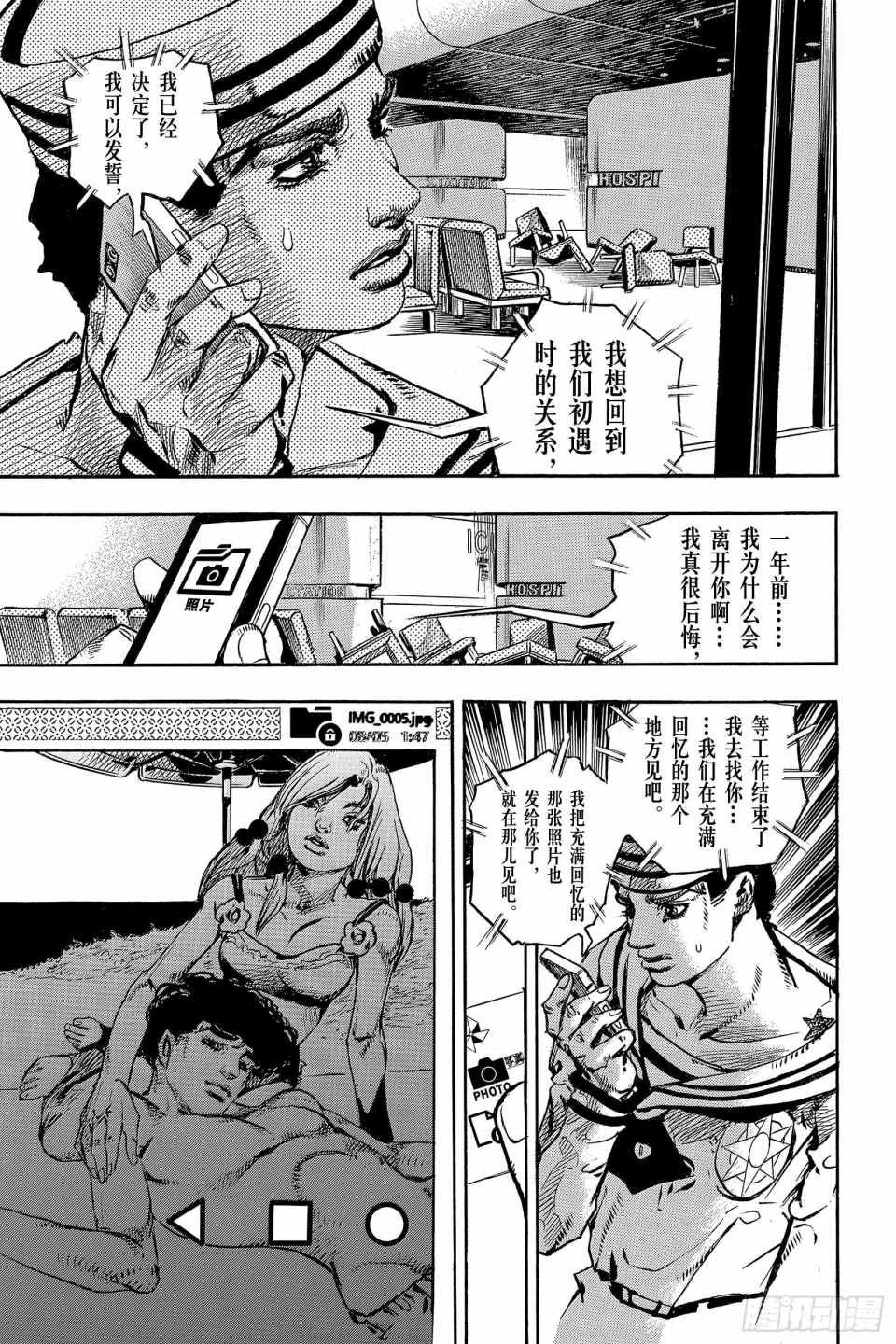 《STEEL BALL RUN》漫画最新章节第85话免费下拉式在线观看章节第【41】张图片