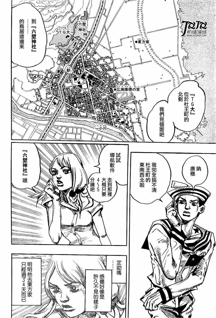 《STEEL BALL RUN》漫画最新章节第12话免费下拉式在线观看章节第【19】张图片