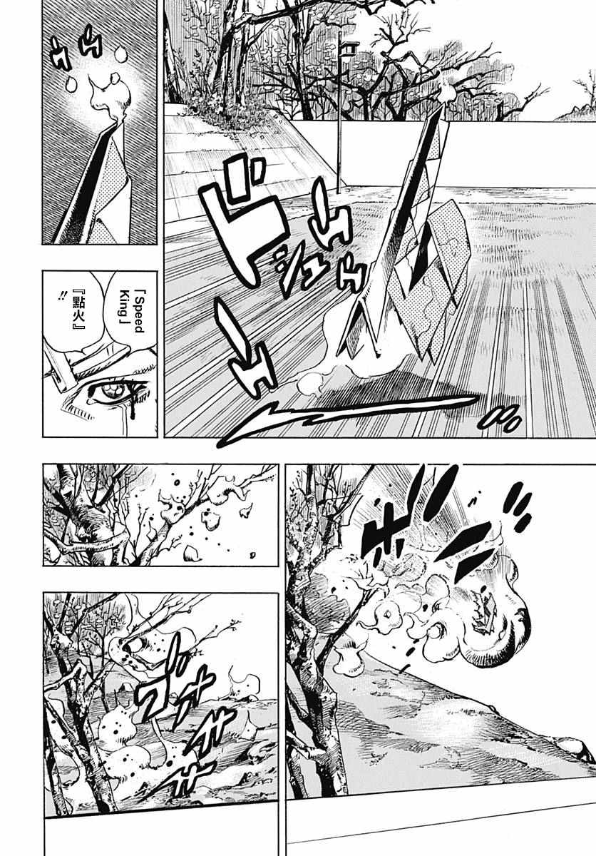 《STEEL BALL RUN》漫画最新章节第74话免费下拉式在线观看章节第【13】张图片