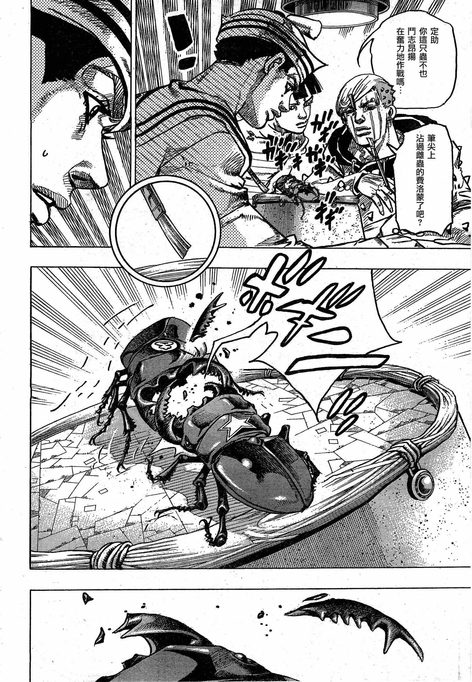 《STEEL BALL RUN》漫画最新章节第35话免费下拉式在线观看章节第【17】张图片