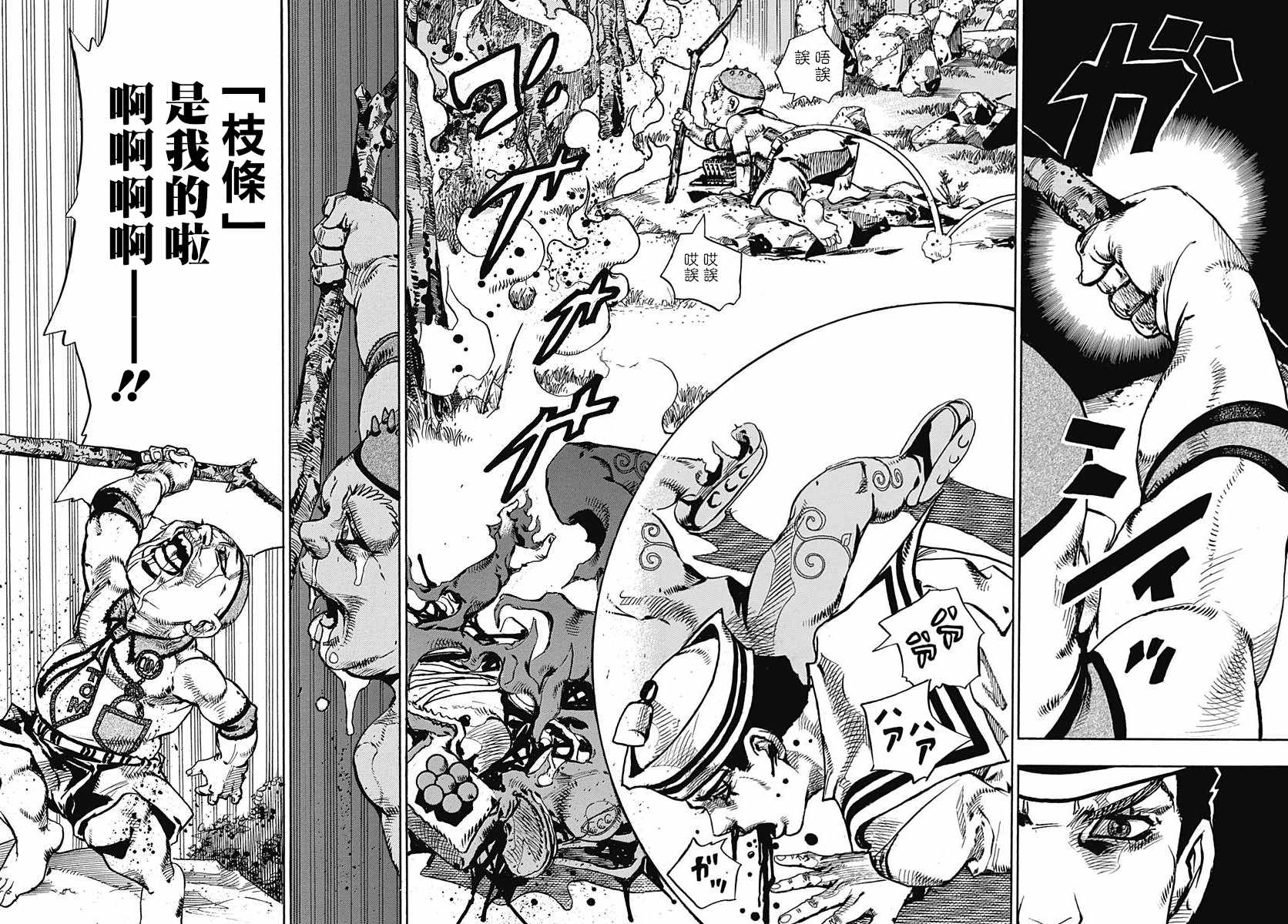 《STEEL BALL RUN》漫画最新章节第75话免费下拉式在线观看章节第【26】张图片