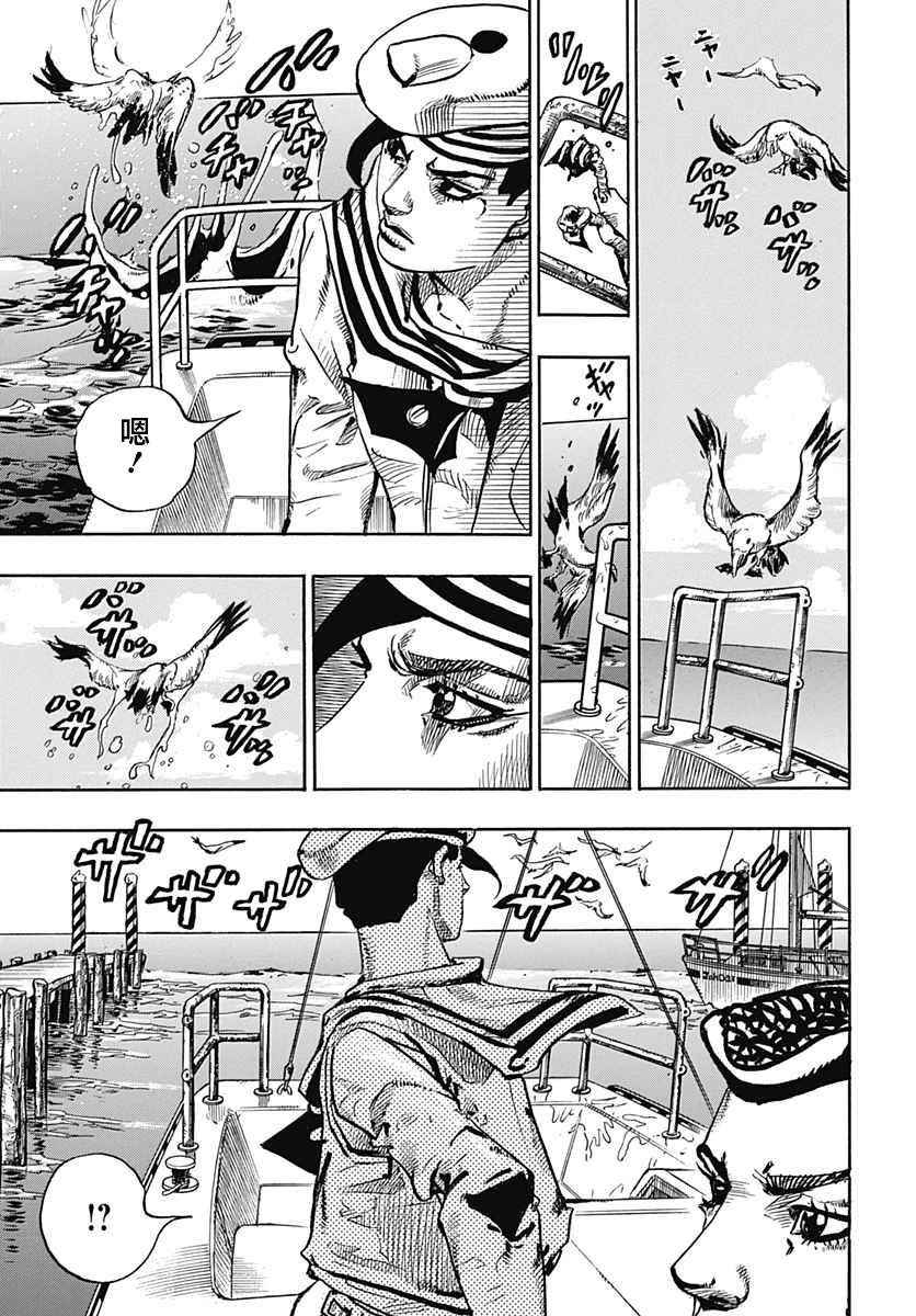 《STEEL BALL RUN》漫画最新章节第51话免费下拉式在线观看章节第【32】张图片