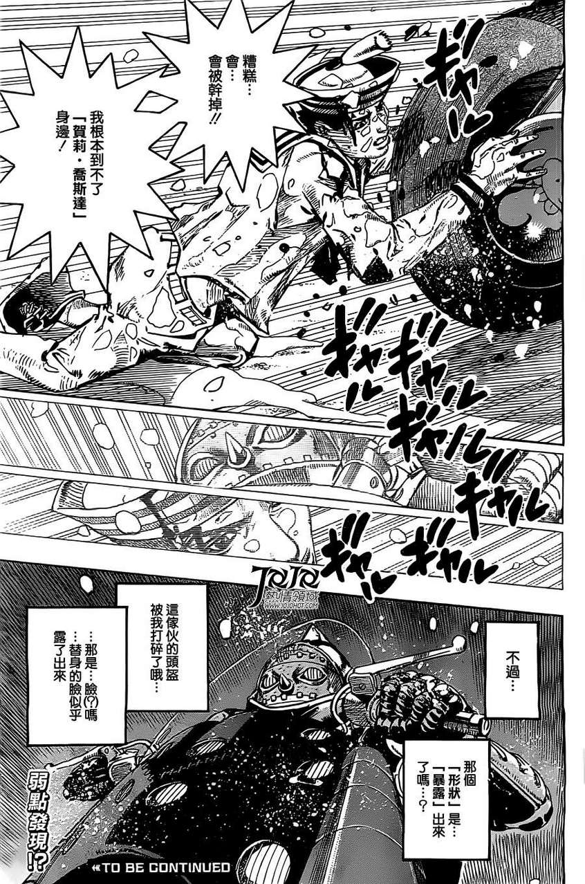 《STEEL BALL RUN》漫画最新章节第15话免费下拉式在线观看章节第【22】张图片