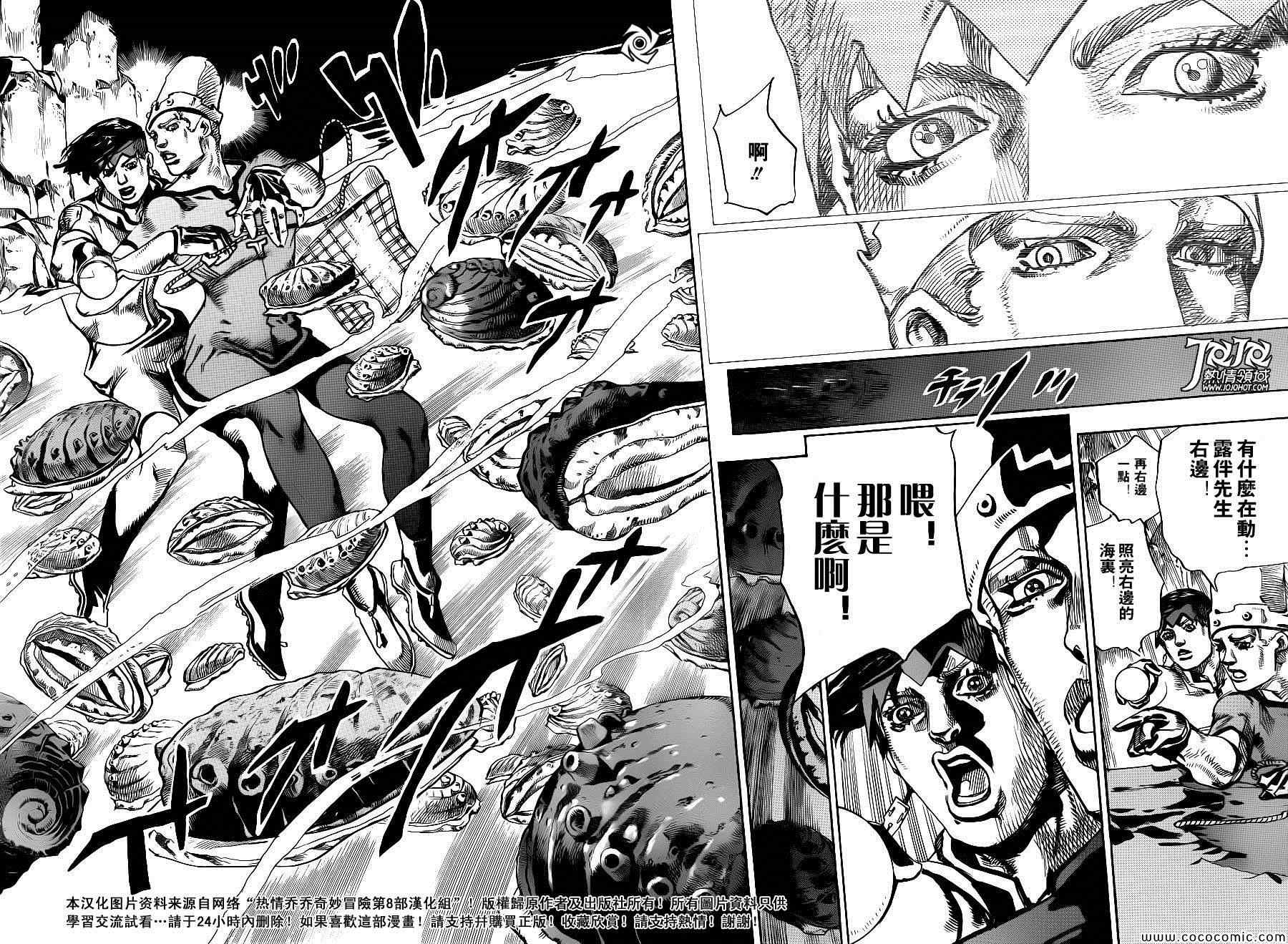 《STEEL BALL RUN》漫画最新章节奇妙冒险第08部 番外免费下拉式在线观看章节第【20】张图片