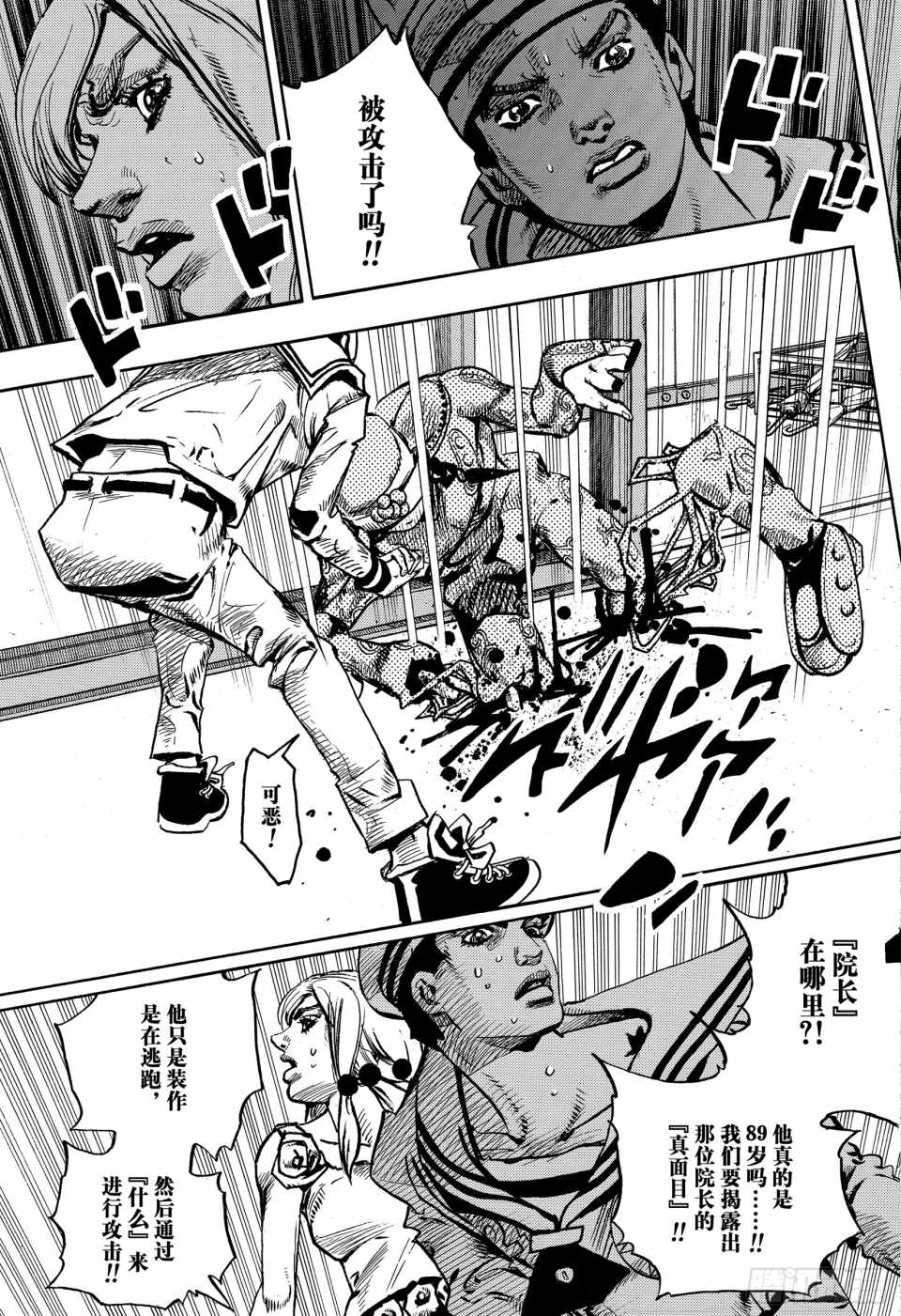 《STEEL BALL RUN》漫画最新章节第86话免费下拉式在线观看章节第【3】张图片