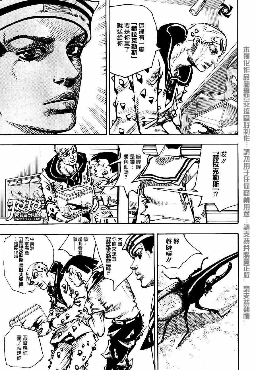 《STEEL BALL RUN》漫画最新章节第34话免费下拉式在线观看章节第【36】张图片