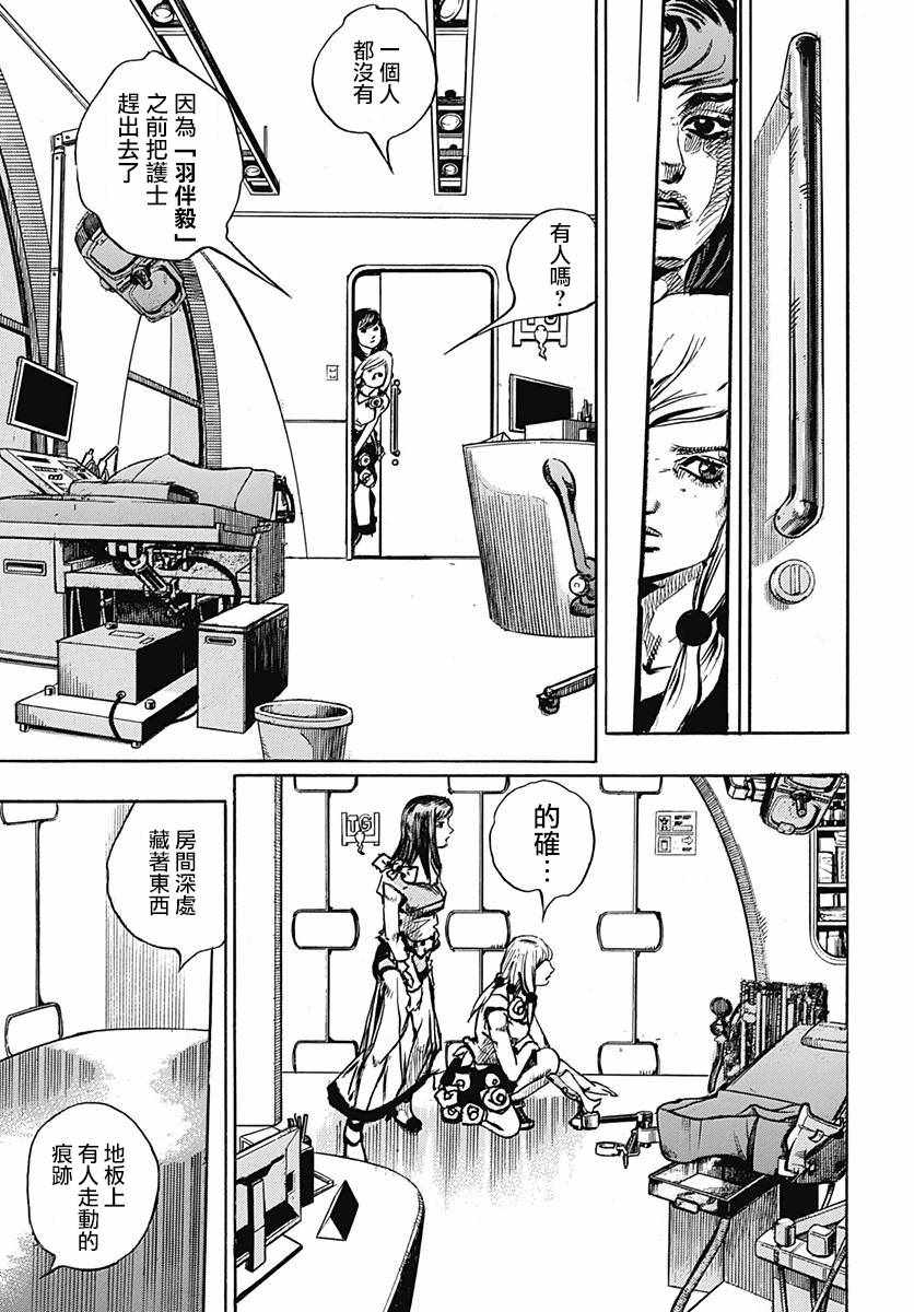 《STEEL BALL RUN》漫画最新章节第81话免费下拉式在线观看章节第【27】张图片