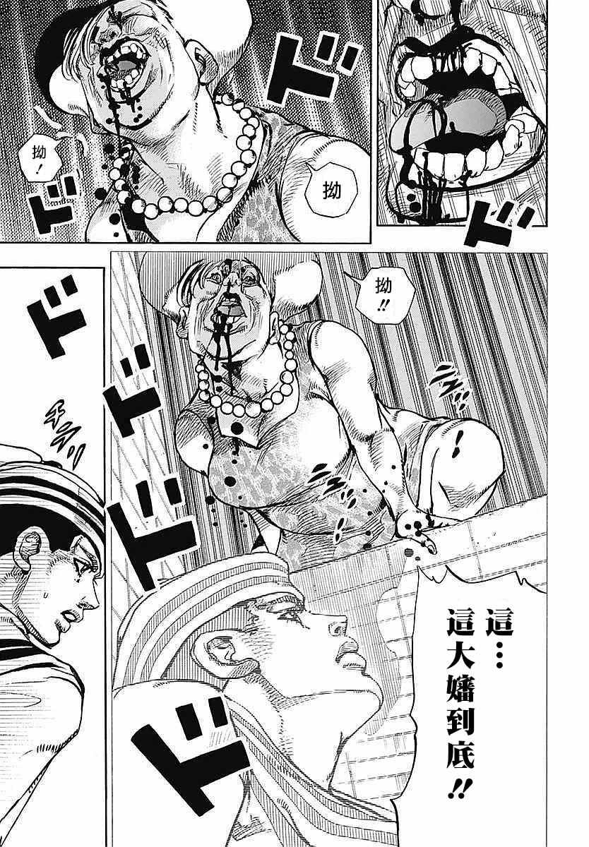 《STEEL BALL RUN》漫画最新章节第61话免费下拉式在线观看章节第【6】张图片