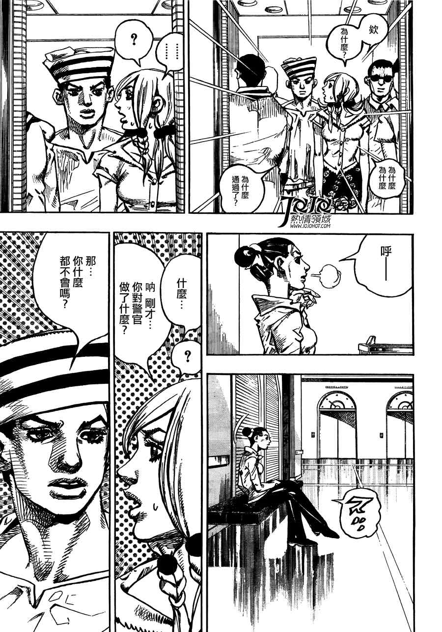 《STEEL BALL RUN》漫画最新章节第2话免费下拉式在线观看章节第【23】张图片