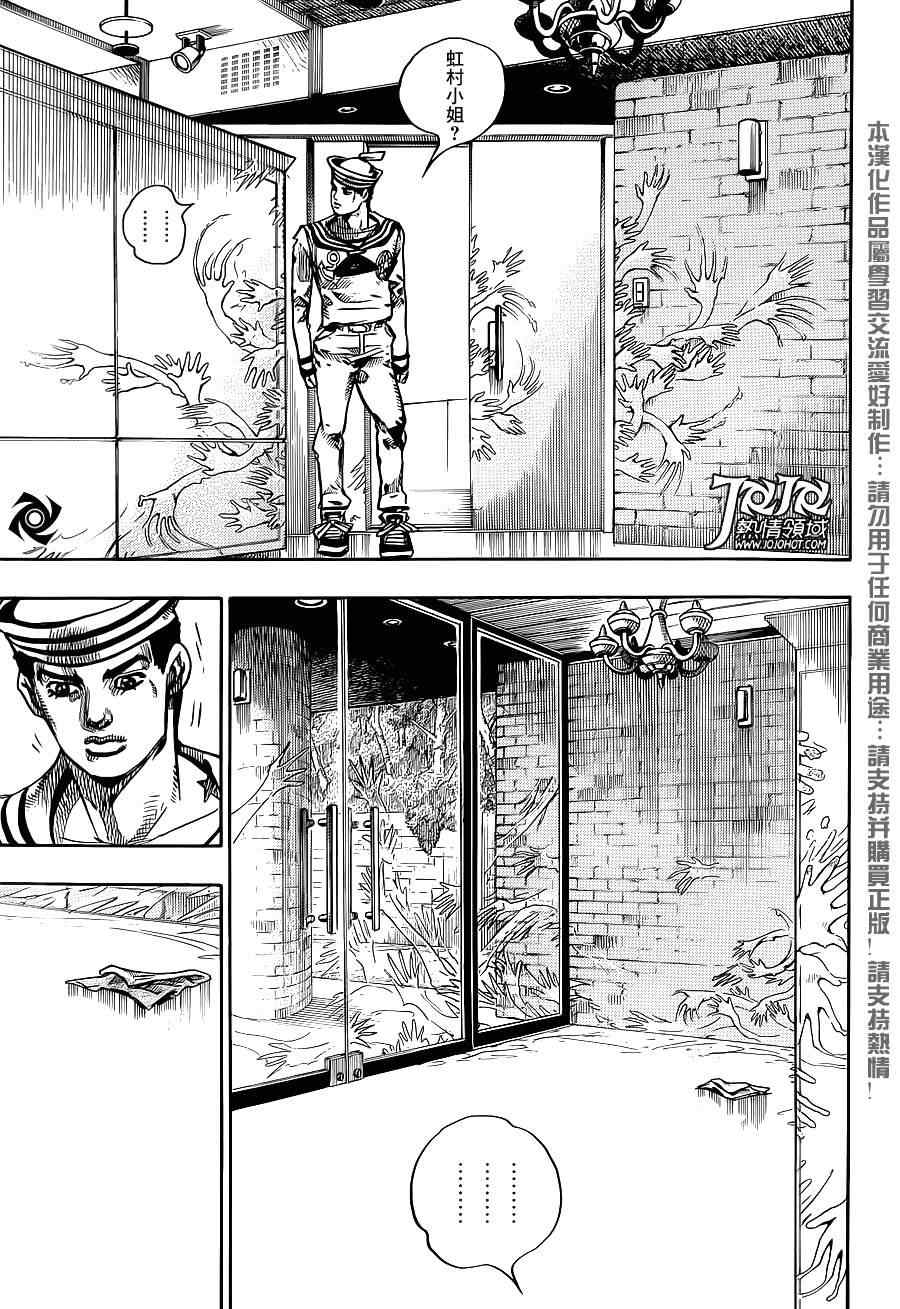 《STEEL BALL RUN》漫画最新章节第48话免费下拉式在线观看章节第【21】张图片