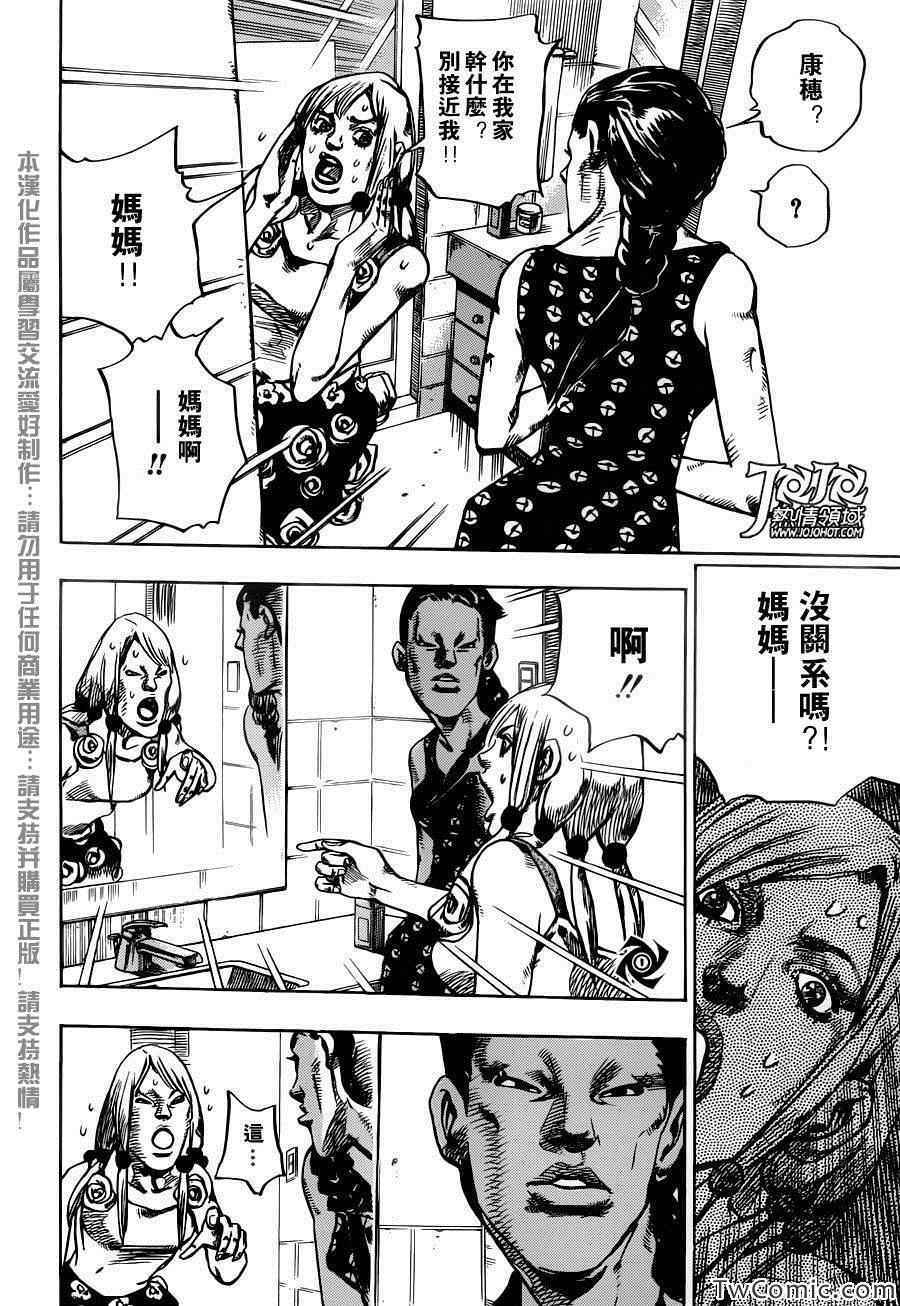 《STEEL BALL RUN》漫画最新章节第24话免费下拉式在线观看章节第【31】张图片