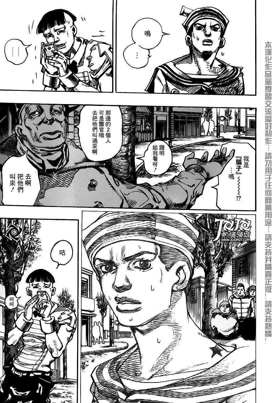 《STEEL BALL RUN》漫画最新章节第19话免费下拉式在线观看章节第【6】张图片