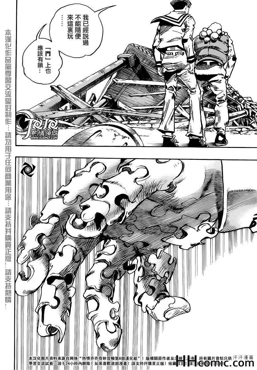 《STEEL BALL RUN》漫画最新章节第27话免费下拉式在线观看章节第【29】张图片