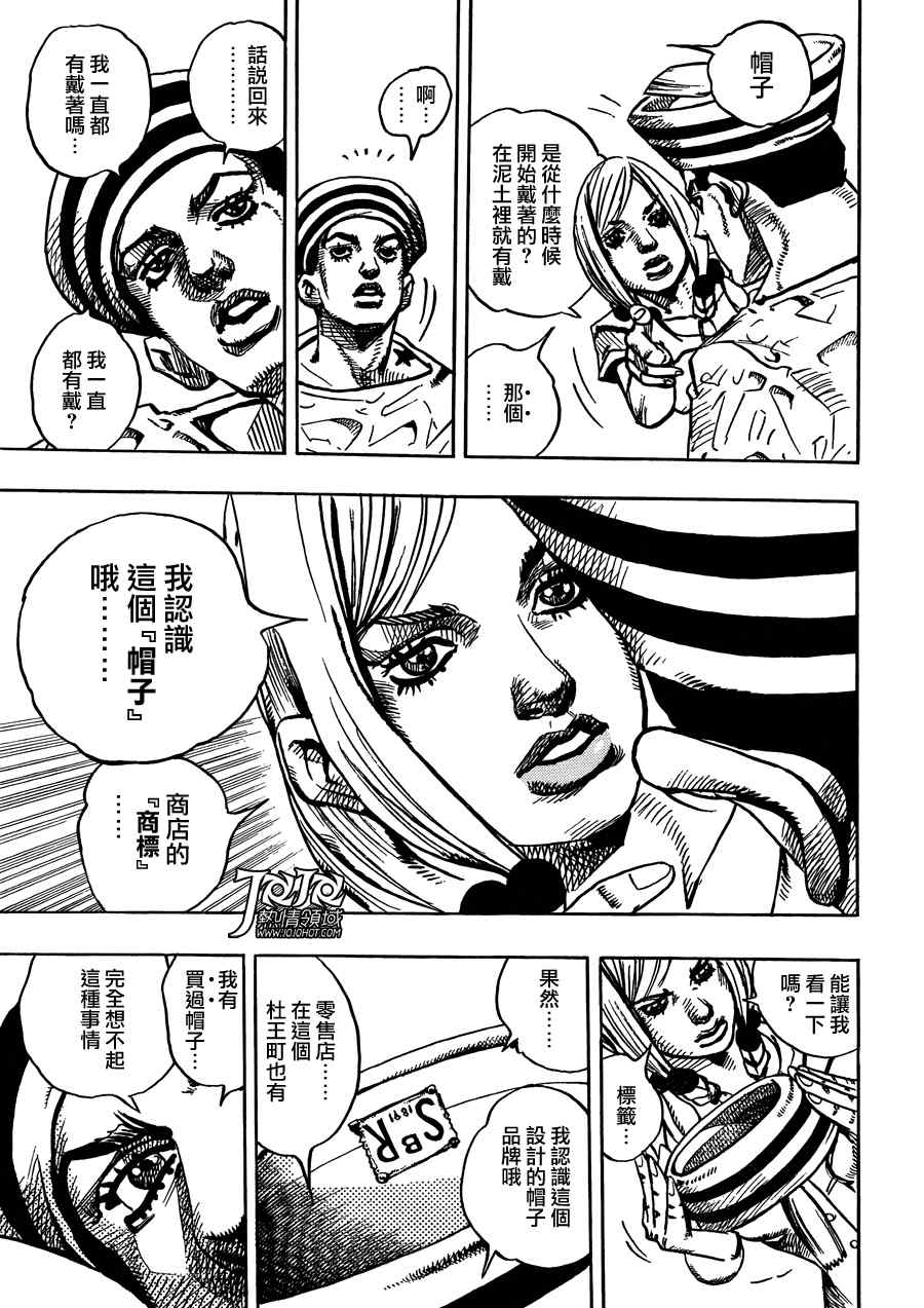 《STEEL BALL RUN》漫画最新章节第2话免费下拉式在线观看章节第【15】张图片