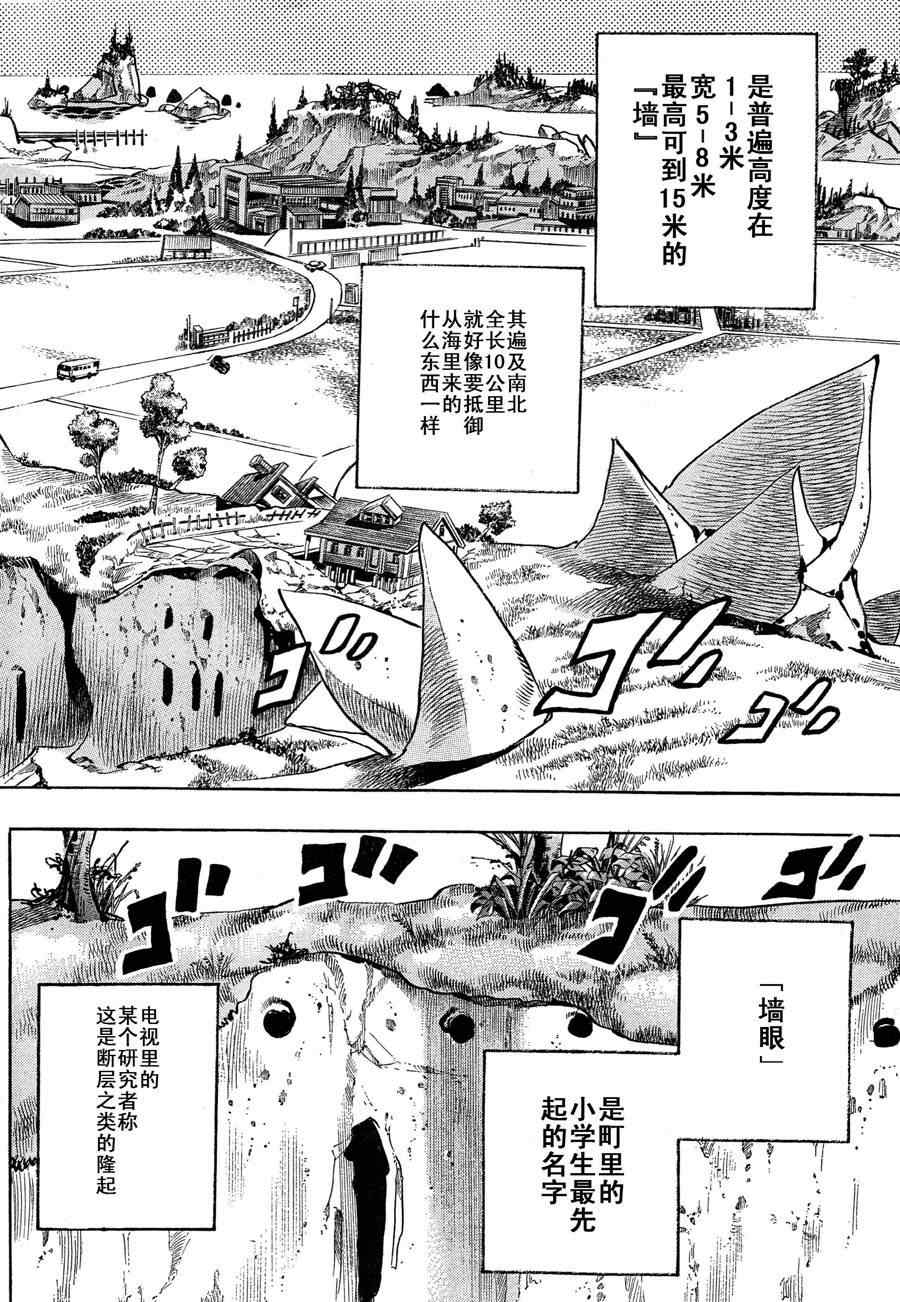 《STEEL BALL RUN》漫画最新章节第1话免费下拉式在线观看章节第【10】张图片