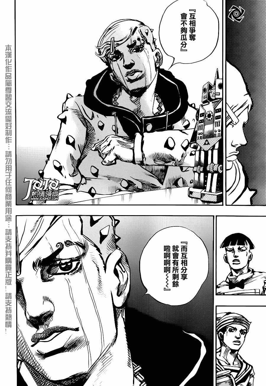 《STEEL BALL RUN》漫画最新章节第34话免费下拉式在线观看章节第【10】张图片