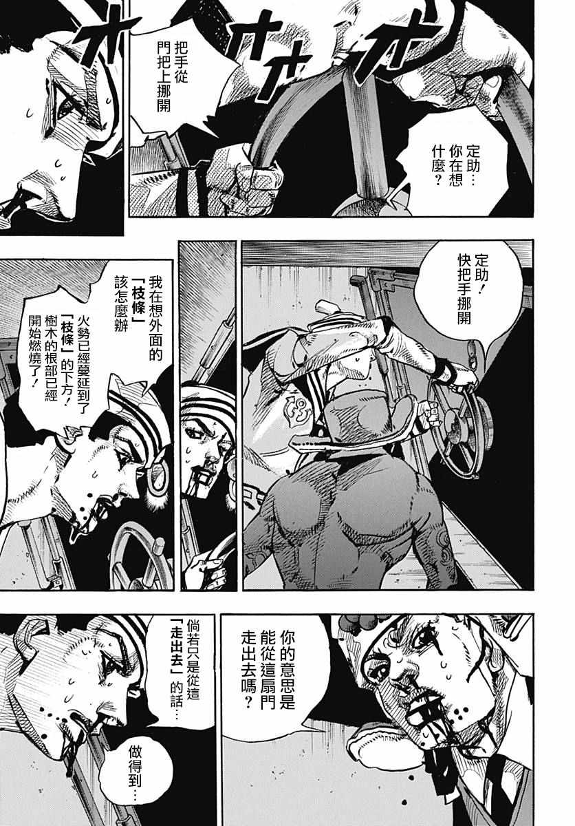 《STEEL BALL RUN》漫画最新章节第74话免费下拉式在线观看章节第【24】张图片