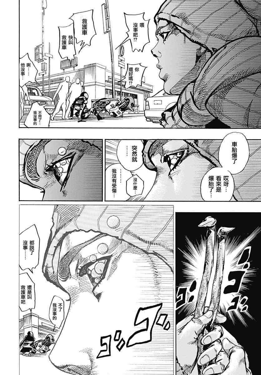 《STEEL BALL RUN》漫画最新章节第51话免费下拉式在线观看章节第【11】张图片