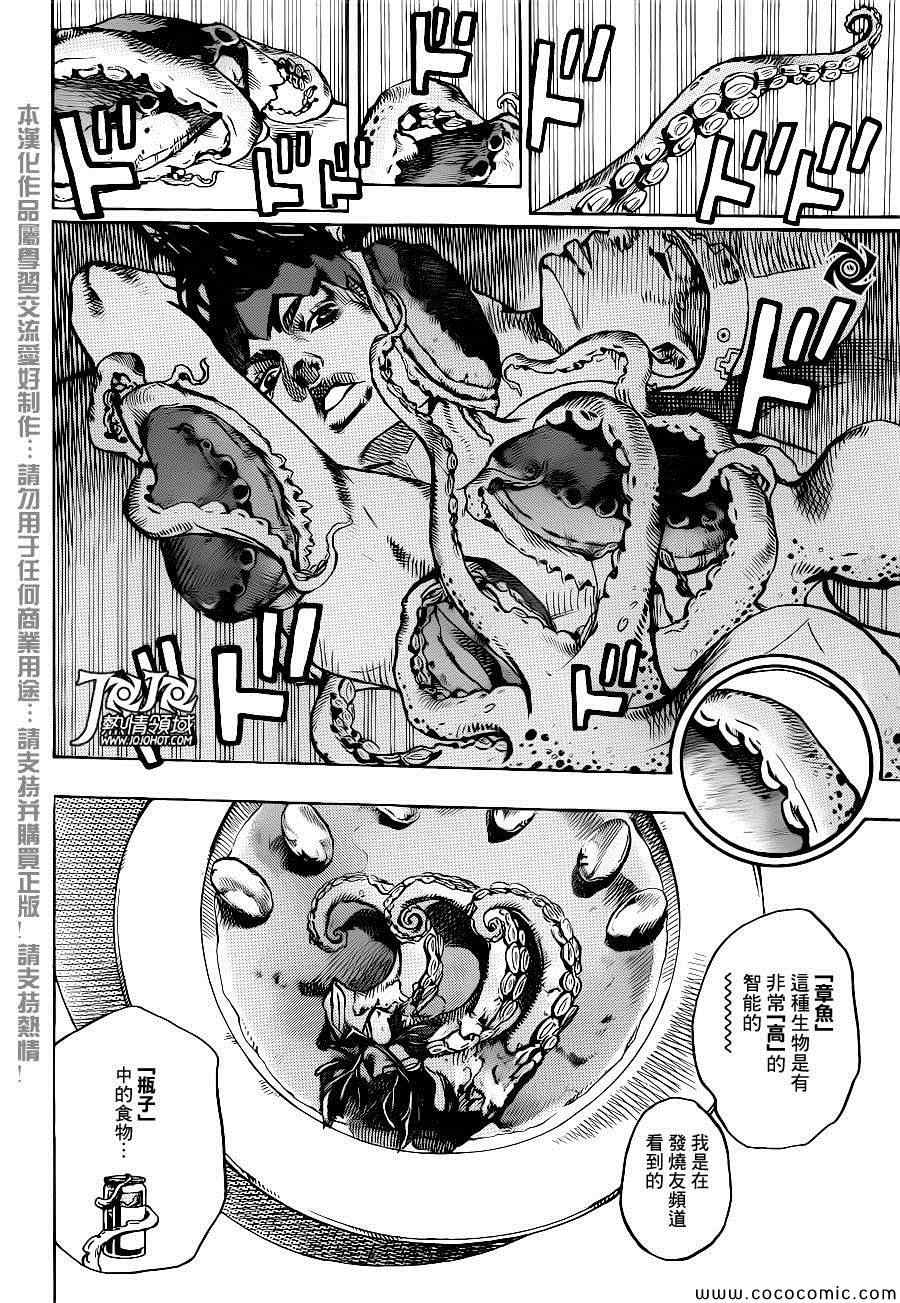 《STEEL BALL RUN》漫画最新章节奇妙冒险第08部 番外免费下拉式在线观看章节第【45】张图片