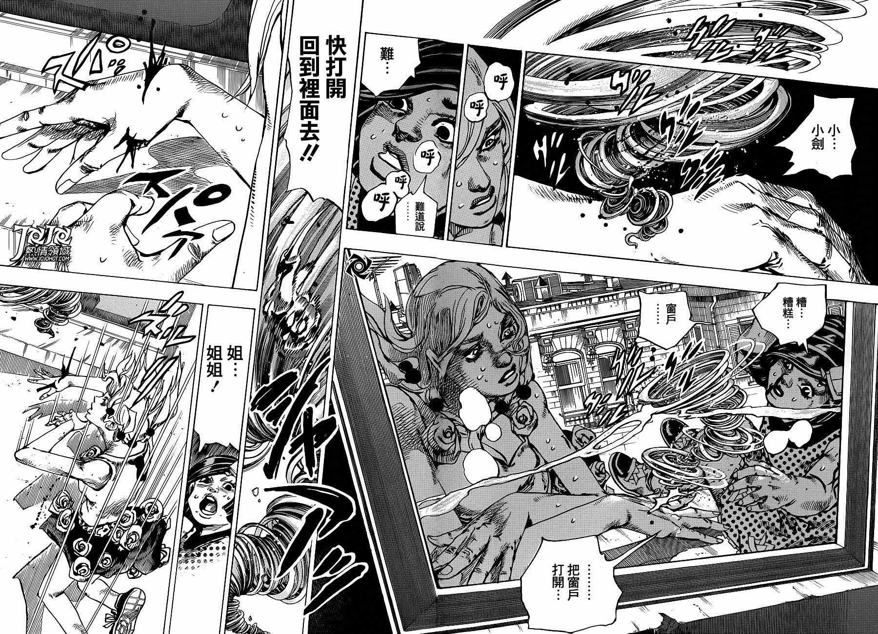 《STEEL BALL RUN》漫画最新章节第41话免费下拉式在线观看章节第【9】张图片