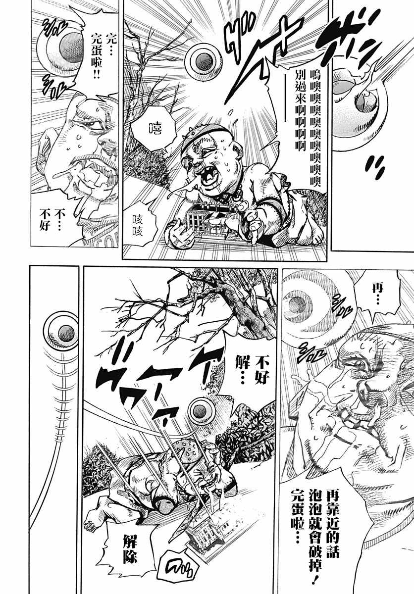 《STEEL BALL RUN》漫画最新章节第76话免费下拉式在线观看章节第【6】张图片