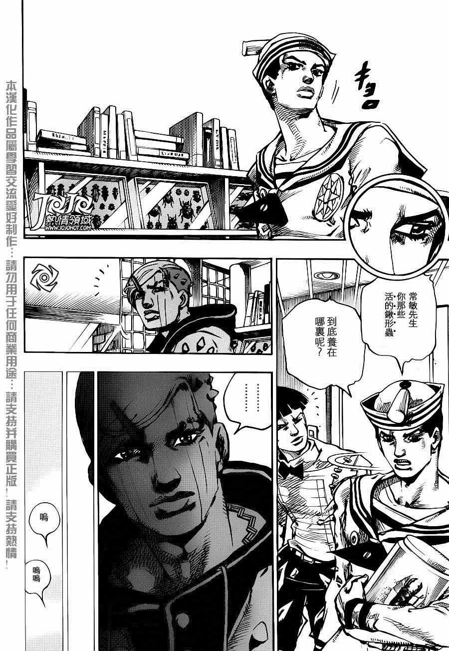 《STEEL BALL RUN》漫画最新章节第34话免费下拉式在线观看章节第【20】张图片