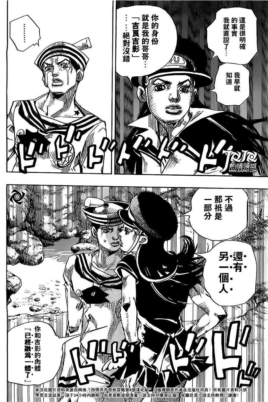 《STEEL BALL RUN》漫画最新章节第17话免费下拉式在线观看章节第【29】张图片