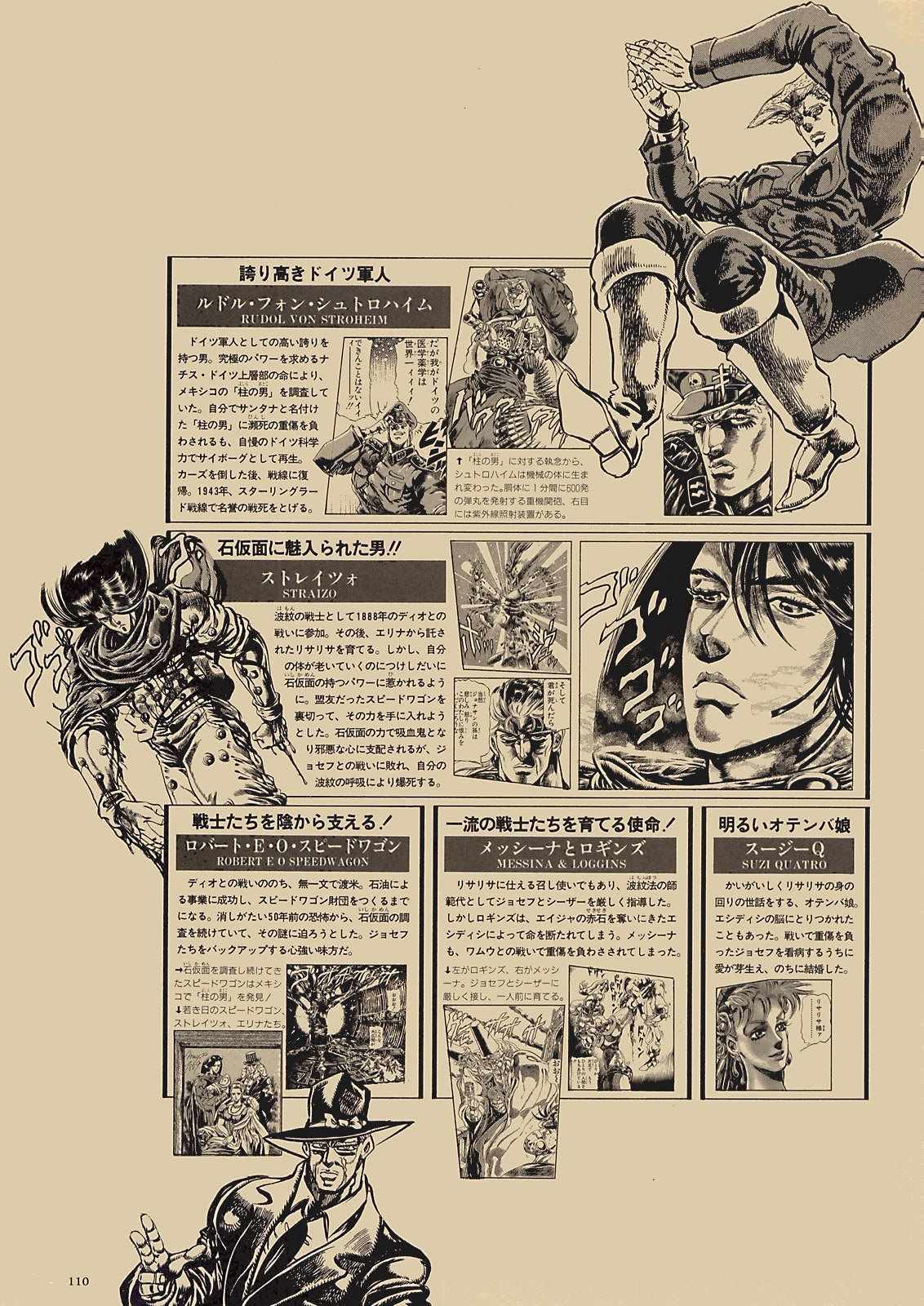 《STEEL BALL RUN》漫画最新章节奇妙冒险第08部 画集免费下拉式在线观看章节第【91】张图片