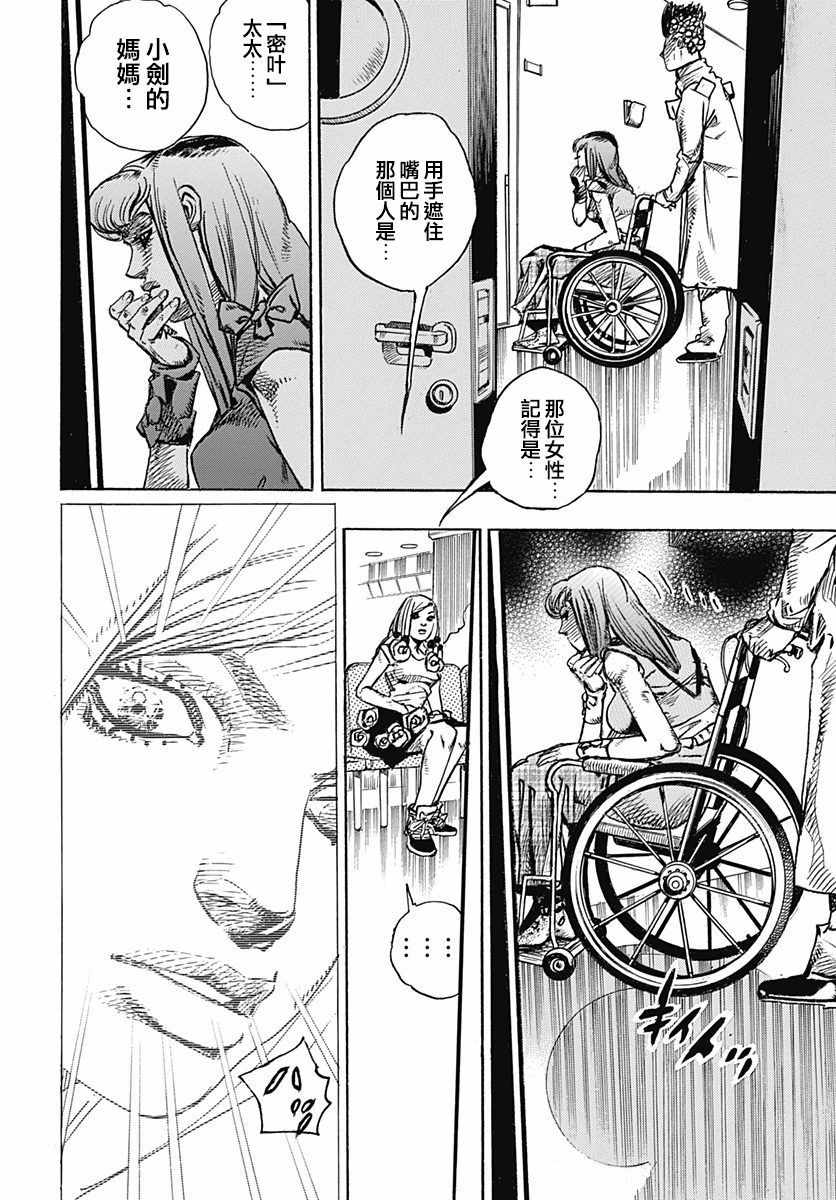 《STEEL BALL RUN》漫画最新章节第77话免费下拉式在线观看章节第【37】张图片