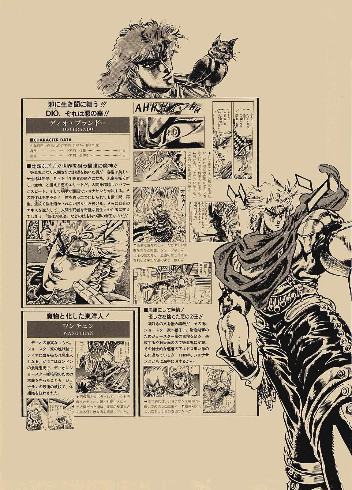 《STEEL BALL RUN》漫画最新章节奇妙冒险第08部 画集免费下拉式在线观看章节第【84】张图片