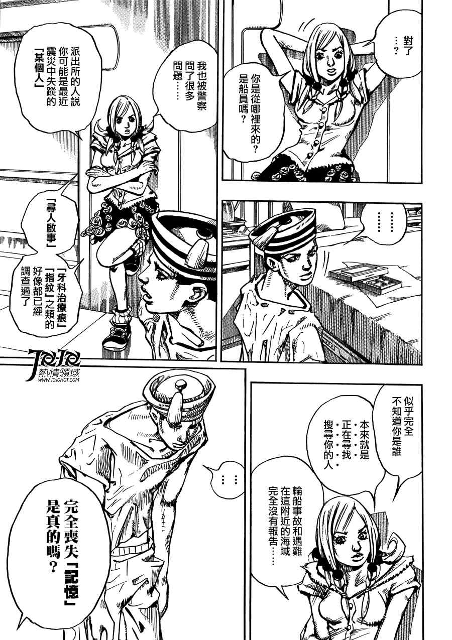 《STEEL BALL RUN》漫画最新章节第2话免费下拉式在线观看章节第【11】张图片