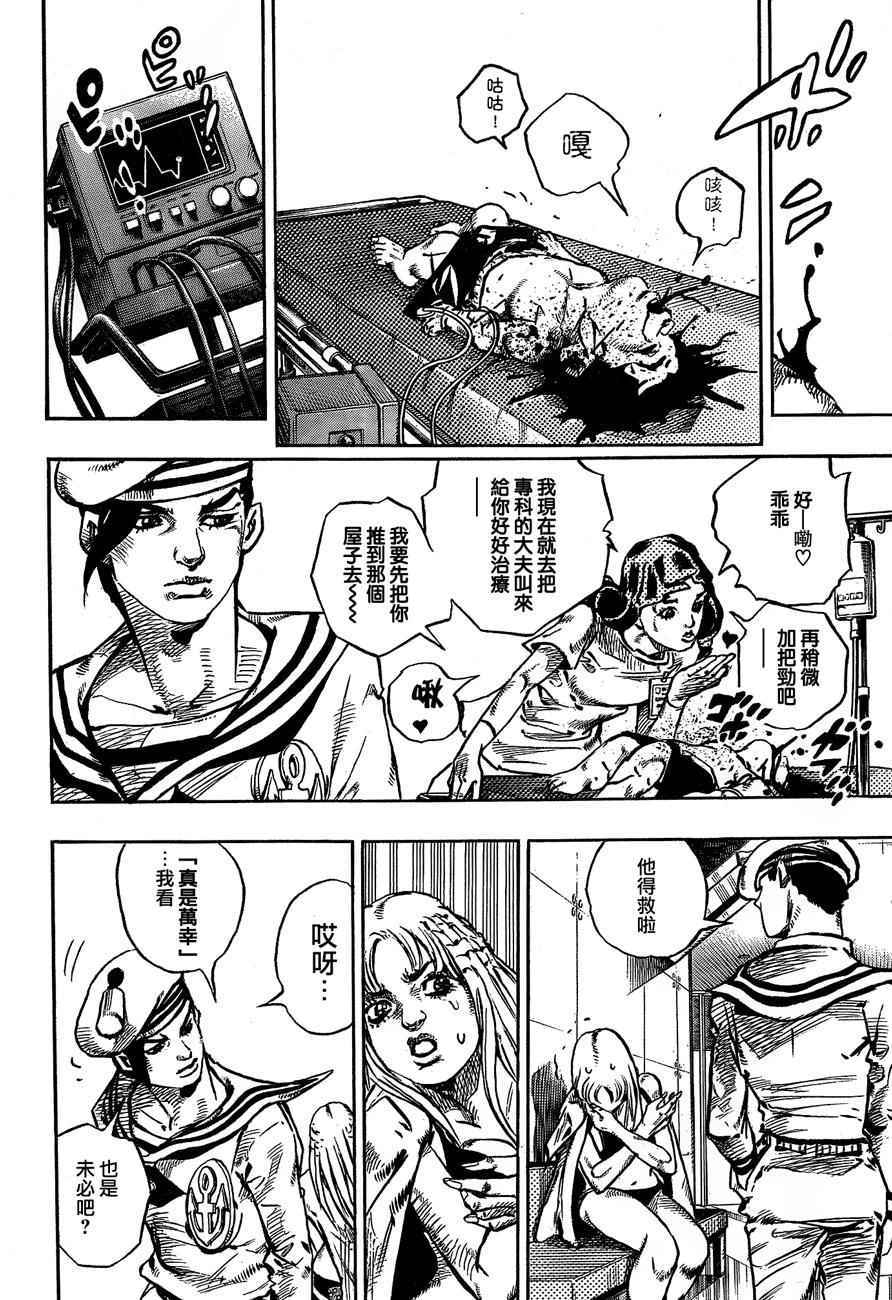 《STEEL BALL RUN》漫画最新章节第50话免费下拉式在线观看章节第【14】张图片