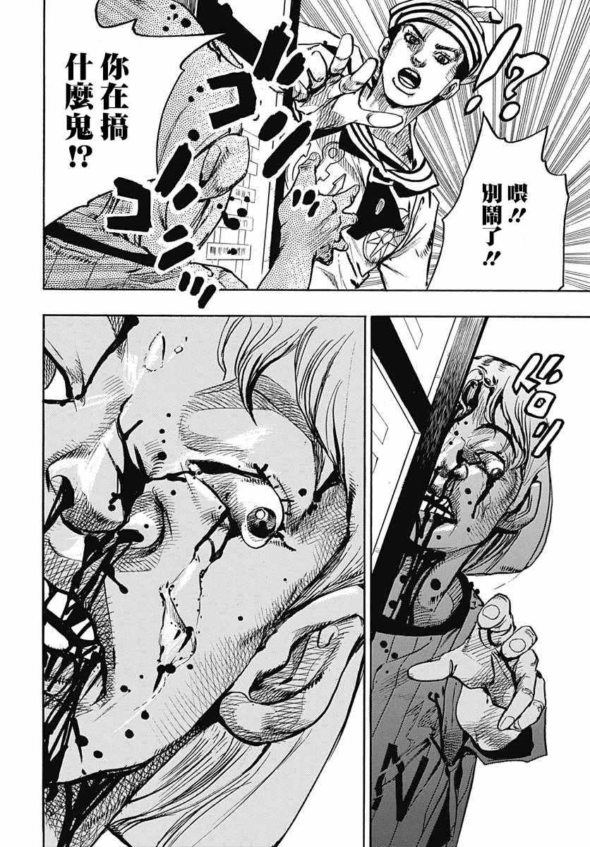 《STEEL BALL RUN》漫画最新章节第60话免费下拉式在线观看章节第【19】张图片