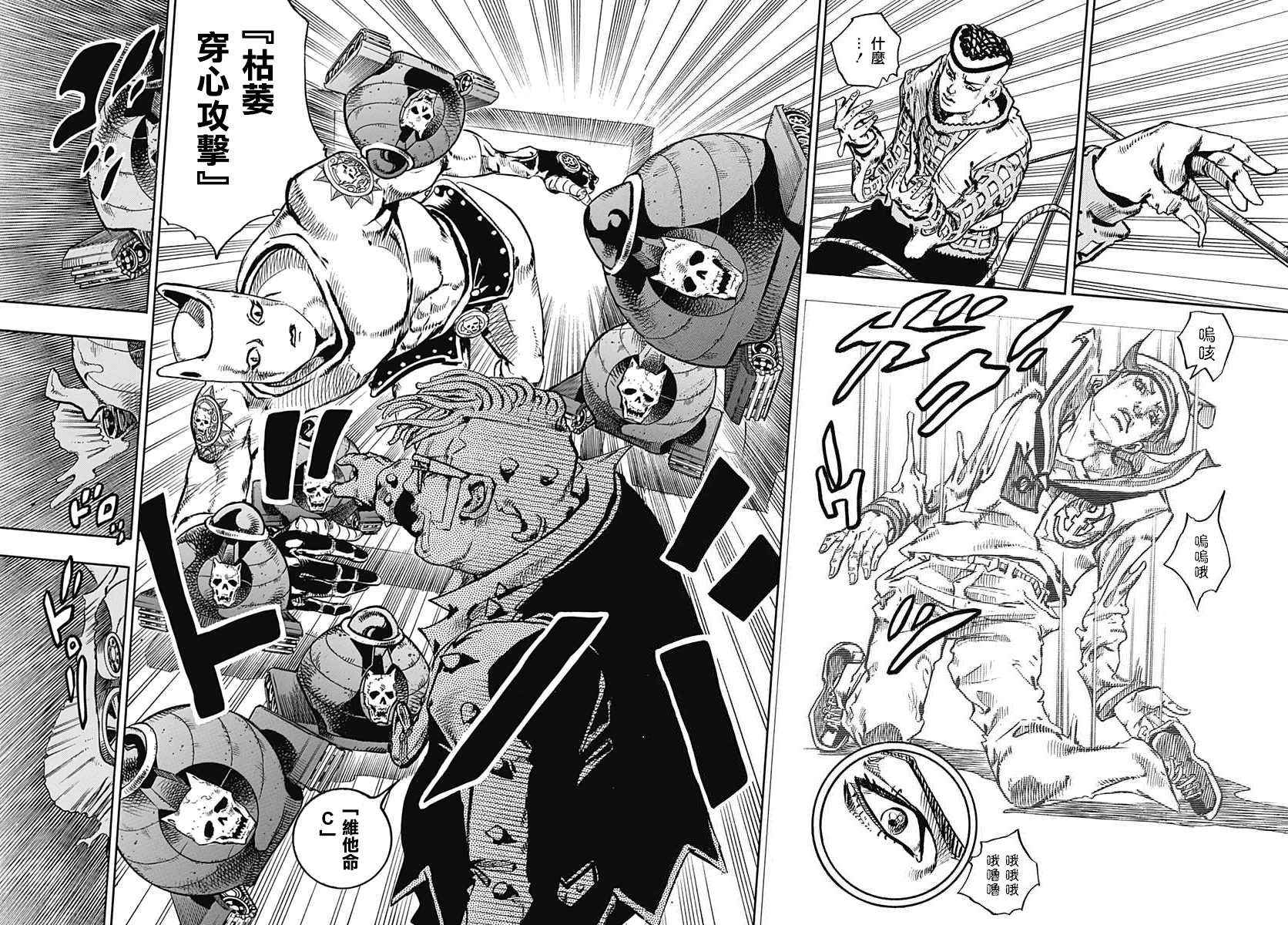 《STEEL BALL RUN》漫画最新章节第51话免费下拉式在线观看章节第【38】张图片