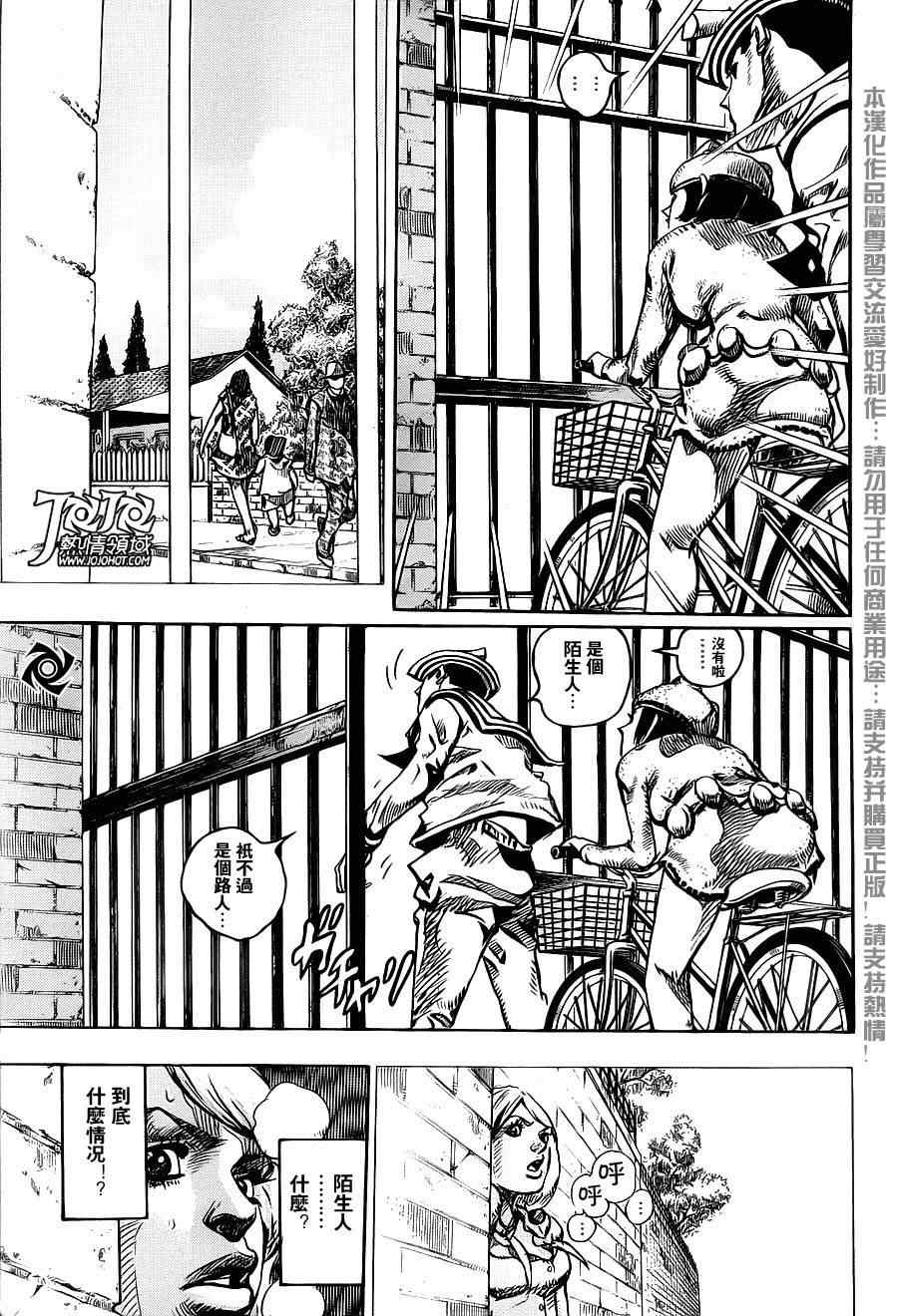 《STEEL BALL RUN》漫画最新章节第10话免费下拉式在线观看章节第【9】张图片