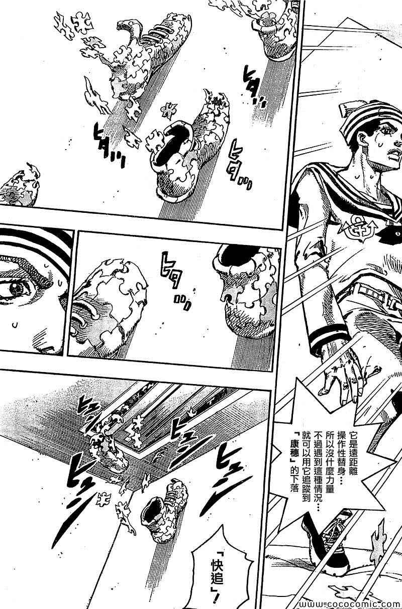 《STEEL BALL RUN》漫画最新章节第30话免费下拉式在线观看章节第【27】张图片