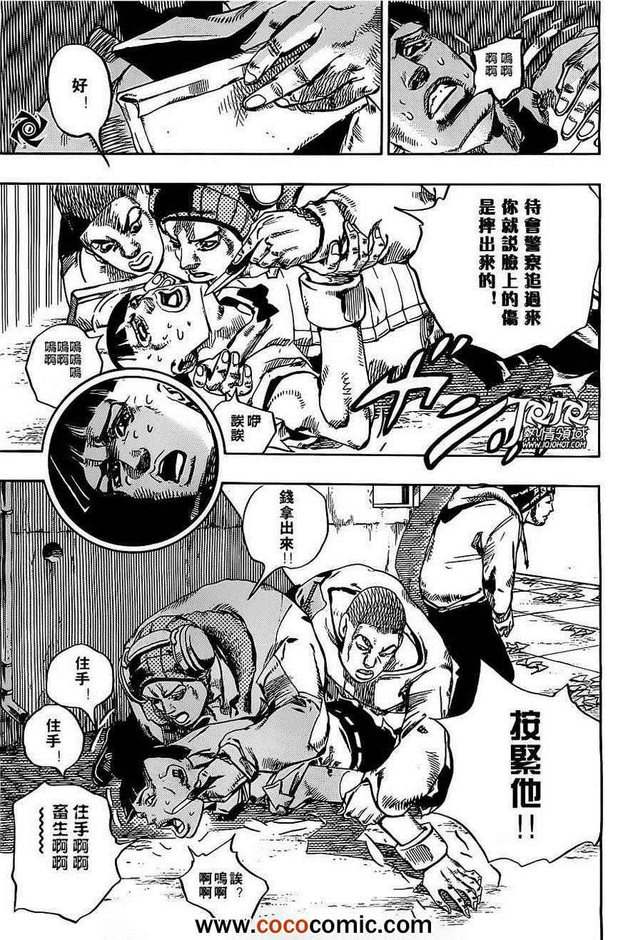 《STEEL BALL RUN》漫画最新章节第20话免费下拉式在线观看章节第【39】张图片