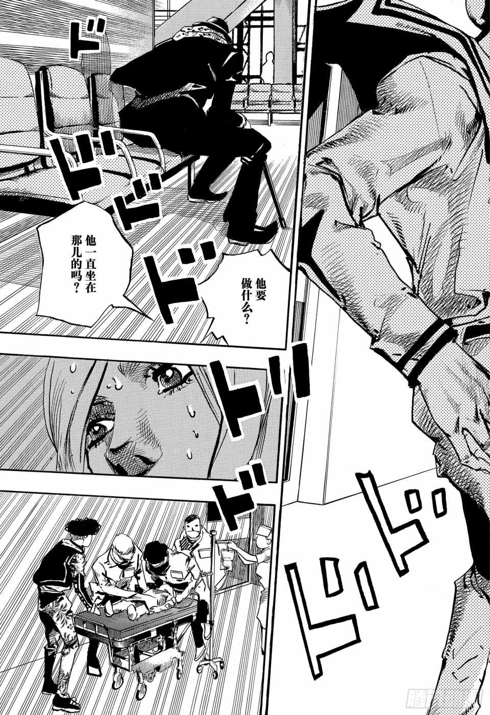 《STEEL BALL RUN》漫画最新章节第84话免费下拉式在线观看章节第【35】张图片