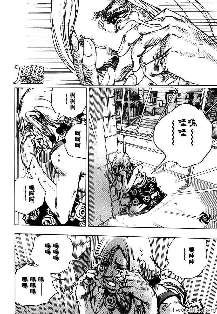 《STEEL BALL RUN》漫画最新章节第24话免费下拉式在线观看章节第【37】张图片