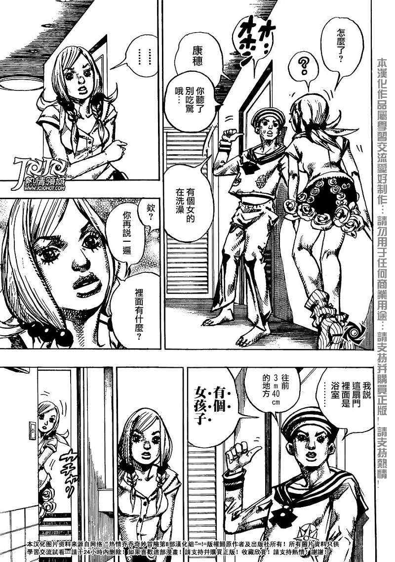 《STEEL BALL RUN》漫画最新章节第3话免费下拉式在线观看章节第【10】张图片