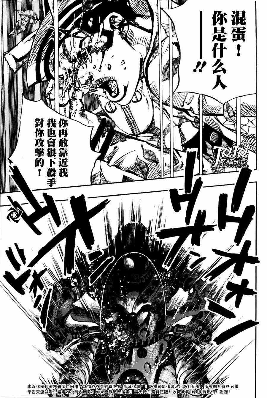 《STEEL BALL RUN》漫画最新章节第13话免费下拉式在线观看章节第【20】张图片